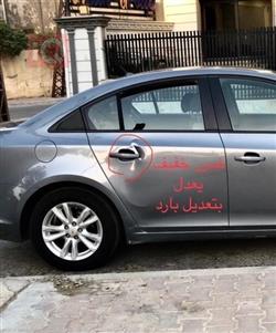 شيفروليه كروز